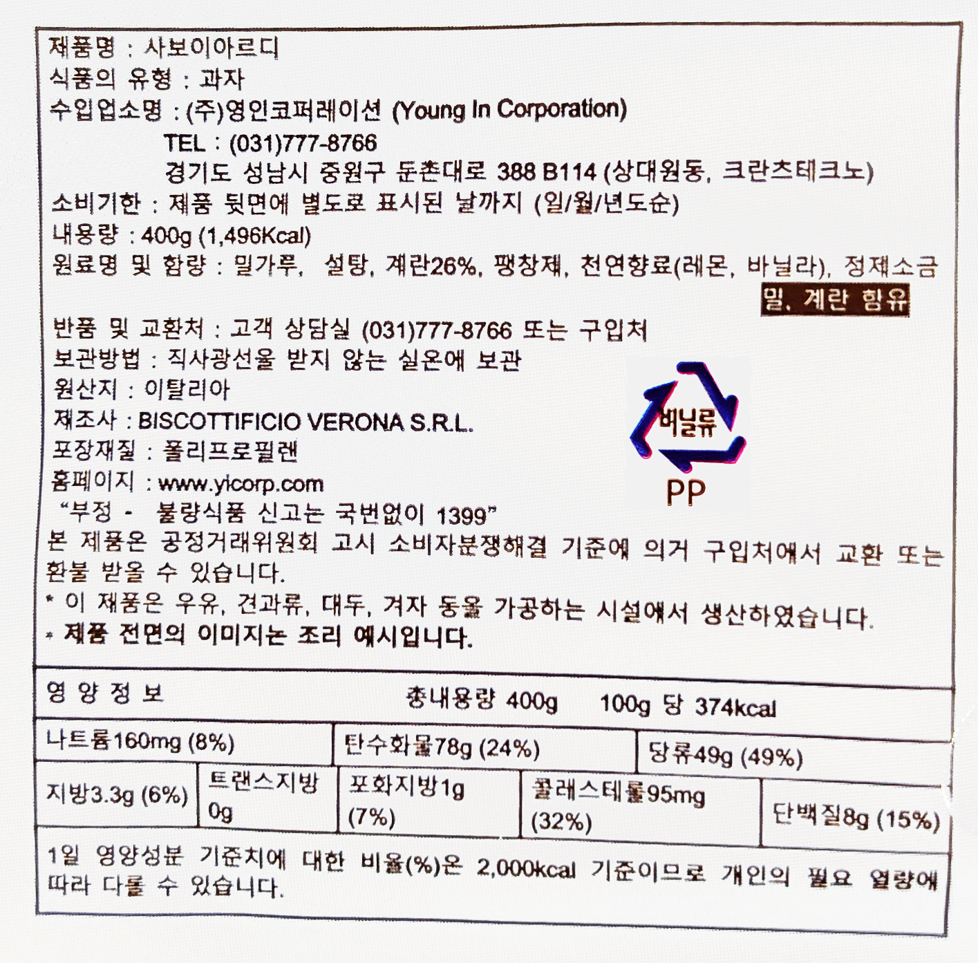 상품정보제공고시