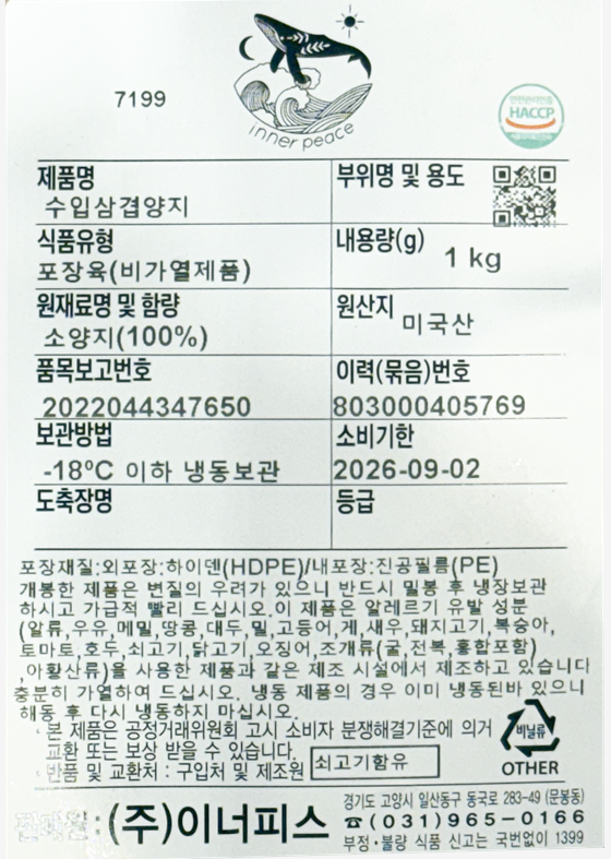 상품정보제공고시