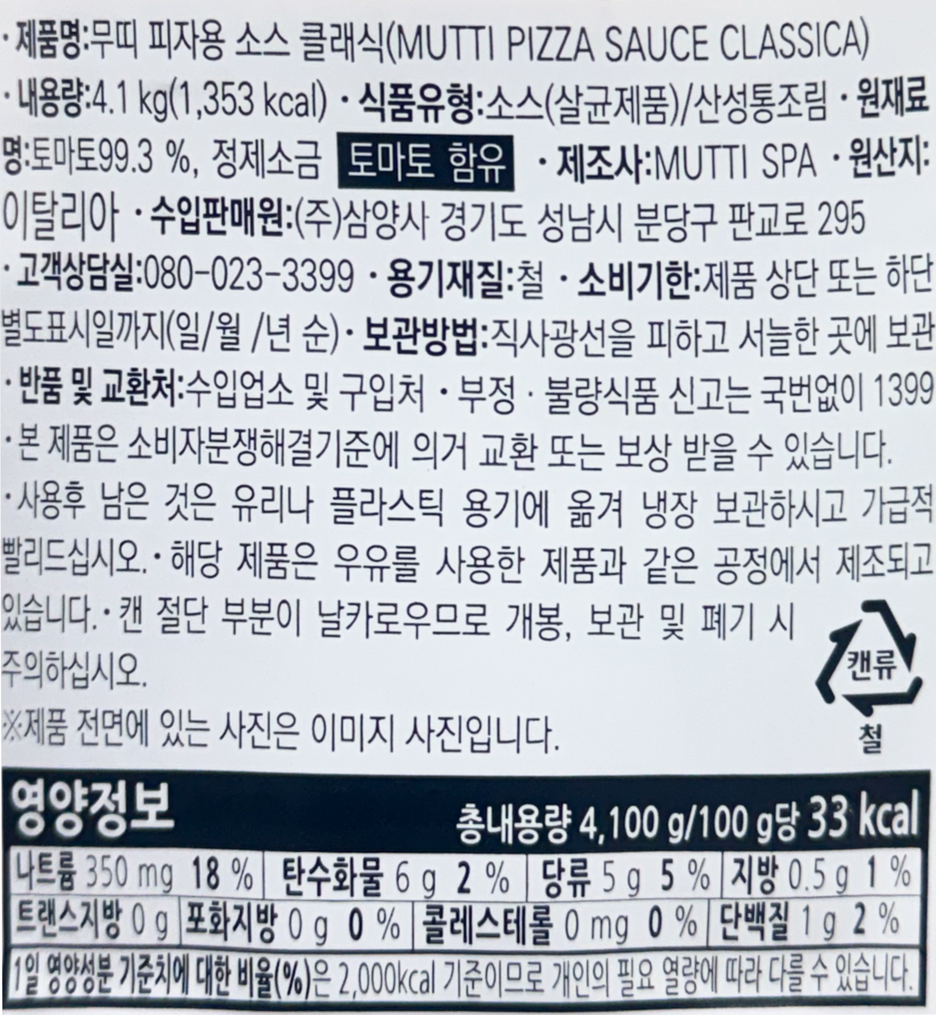 상품정보제공고시