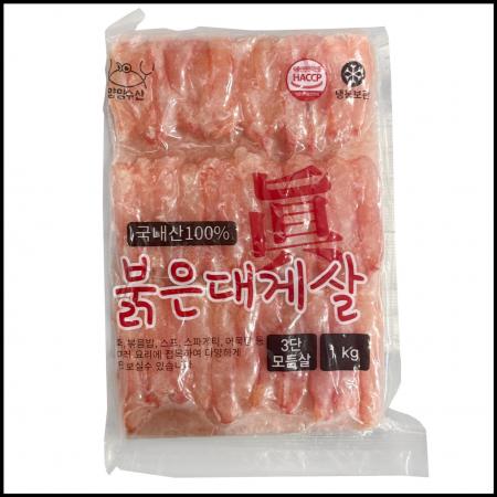 국내산 홍게살 진 붉은 대게살 3단 홍게살 [혼합] 1kg 냉동 라면 파스타 이유식