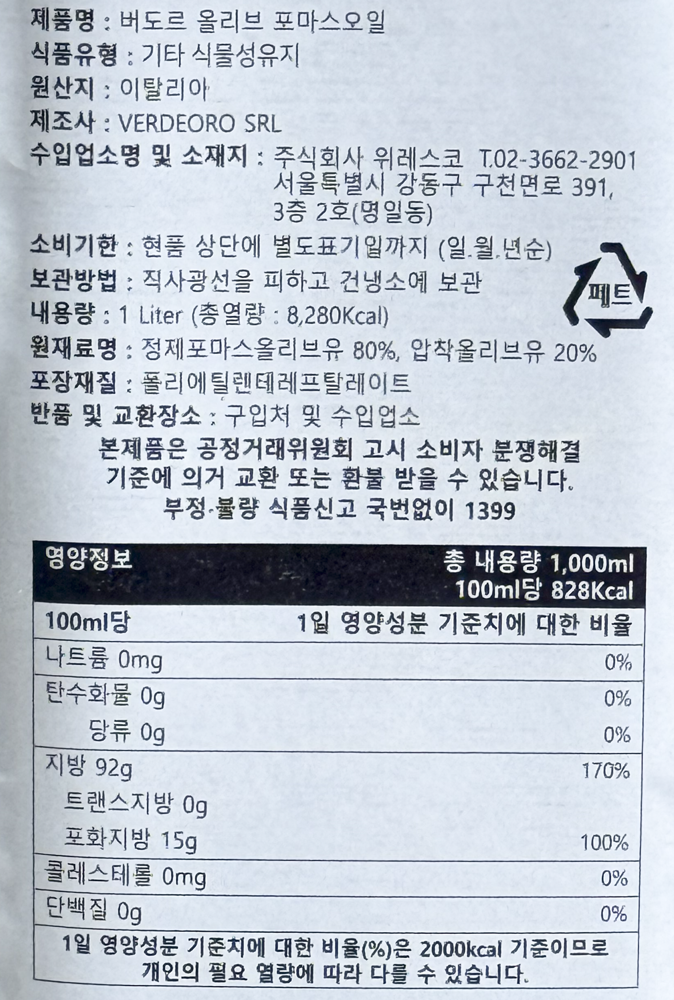 상품정보제공고시