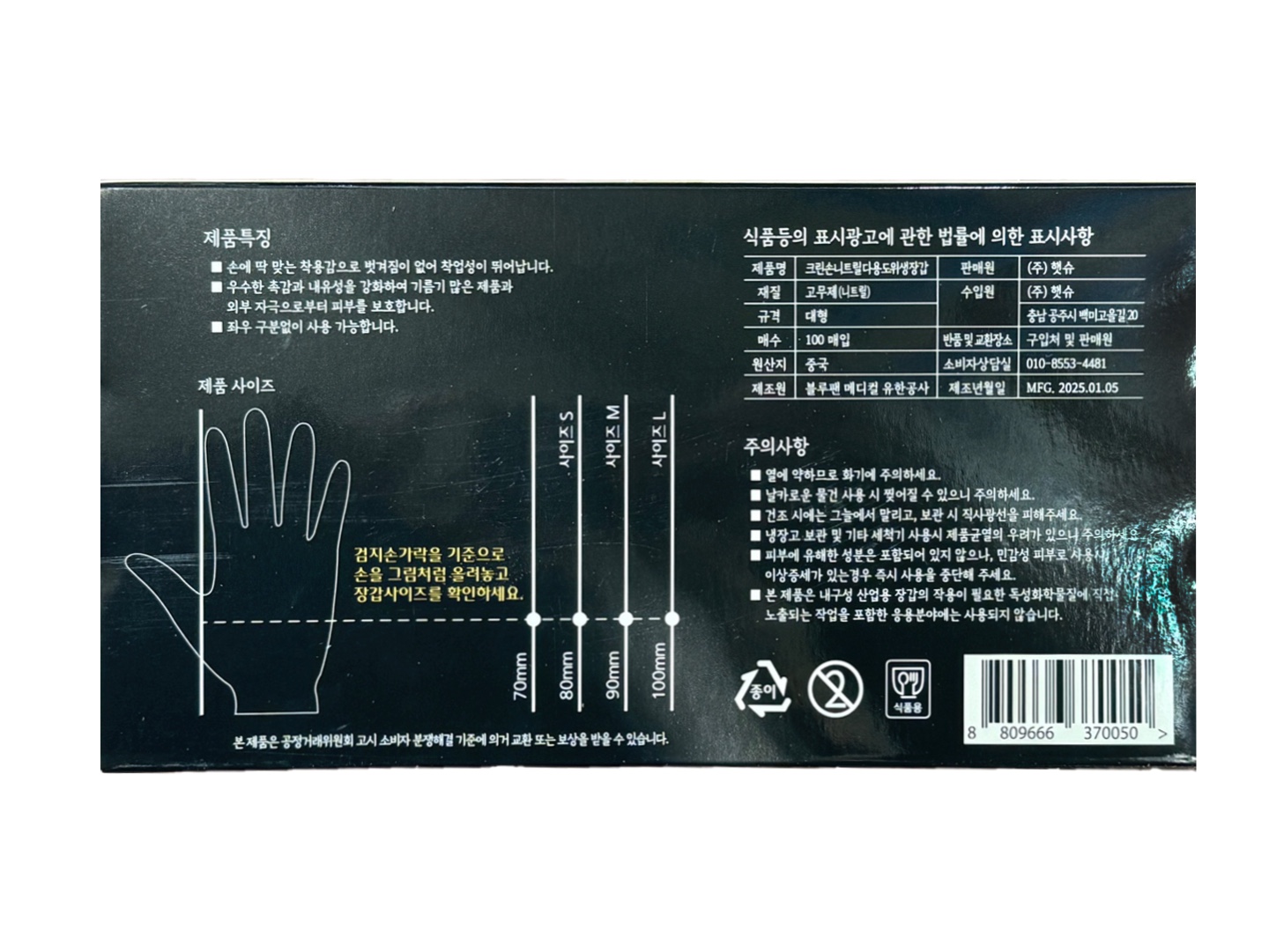 상품정보제공고시