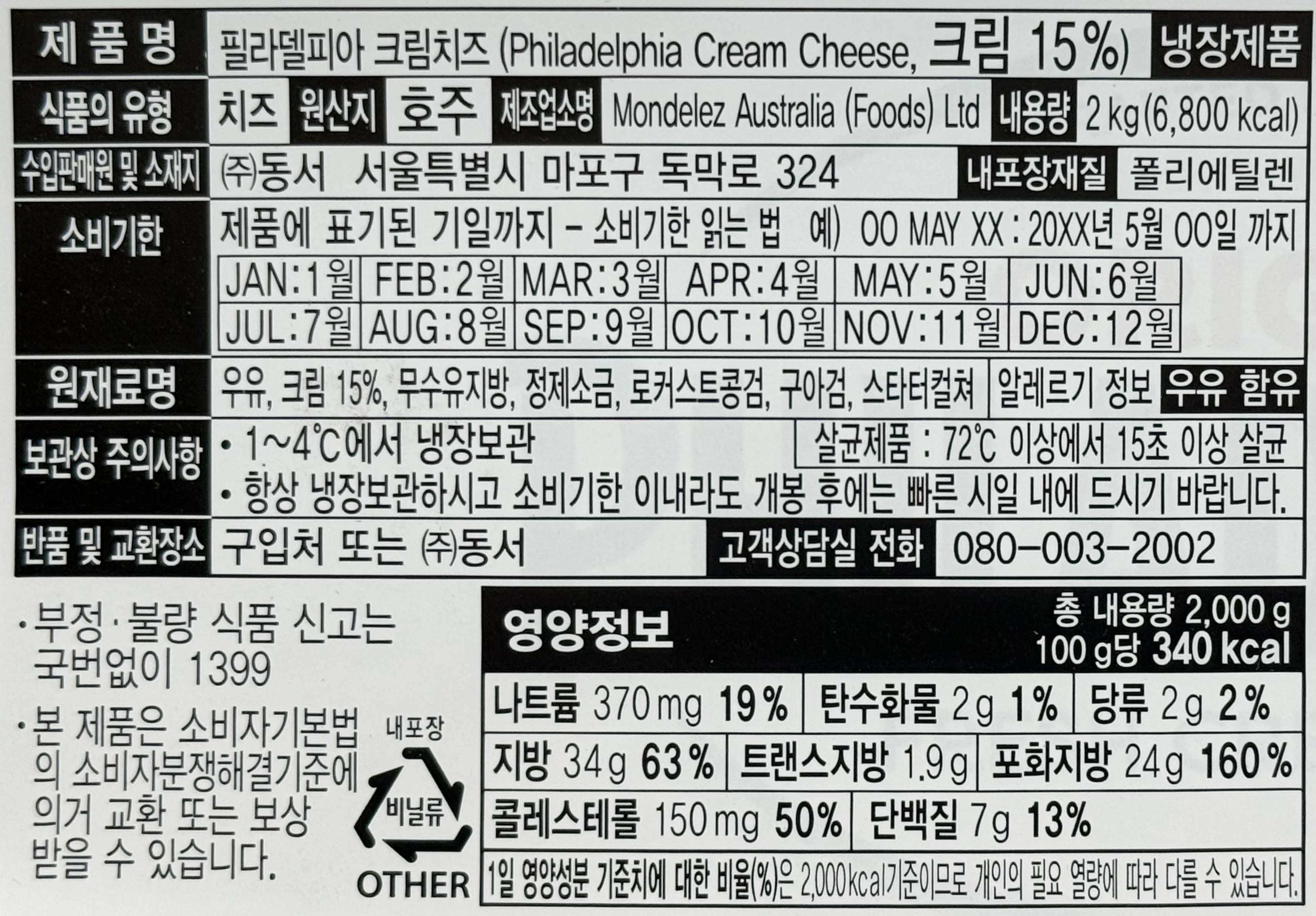 상품정보제공고시