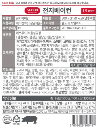 [신규] 에스푸드 에쓰푸드 전지베이컨슬라이스 1.9mm 500g 냉동 이미지
