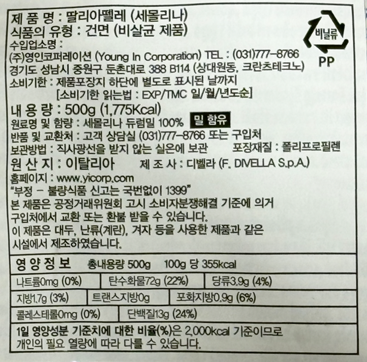 상품정보제공고시