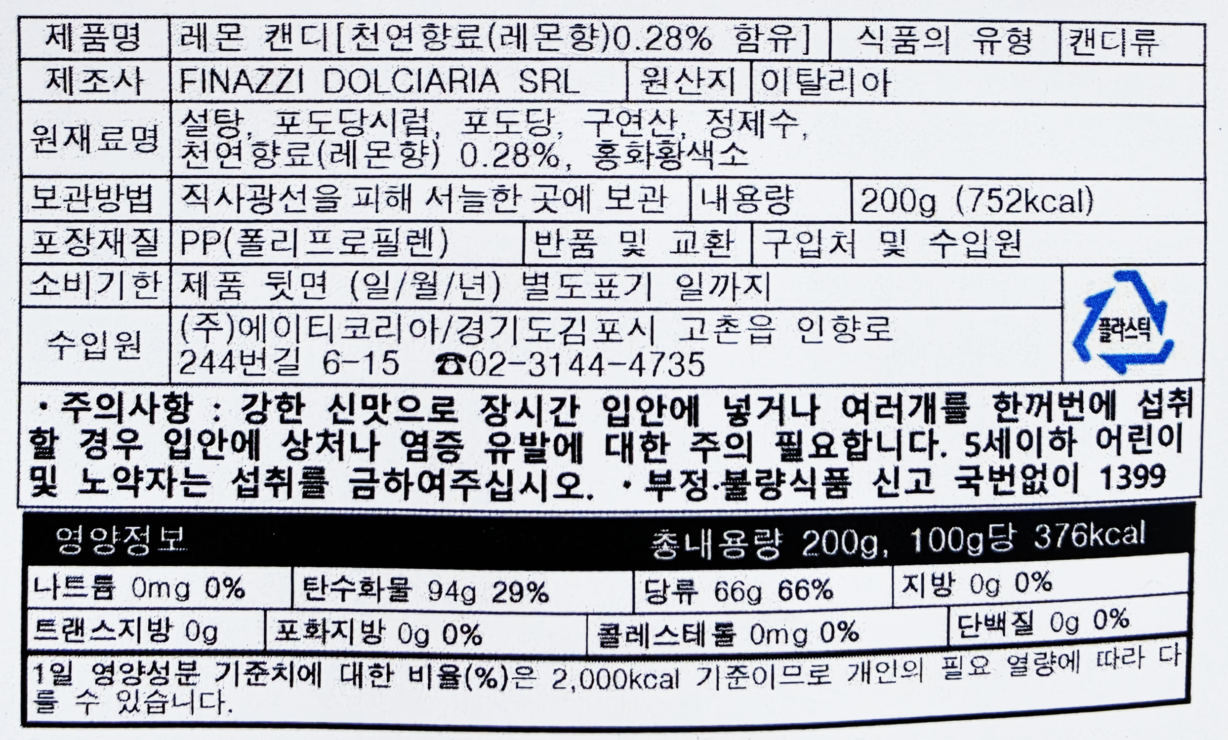 상품정보제공고시