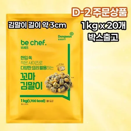 [D-2발주] [18개] 비셰프 동원 3cm꼬마김말이 1kg 냉동 분식 사이드