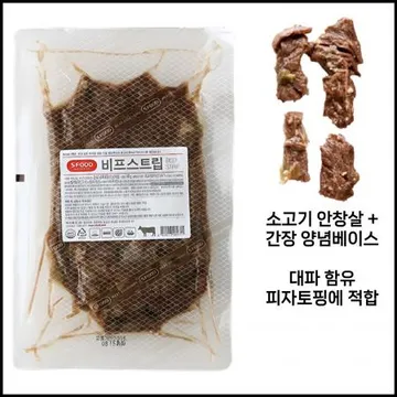 에스푸드 에쓰푸드 비프스트립 500g 냉동 호주찬청정우 특제간장양념소스