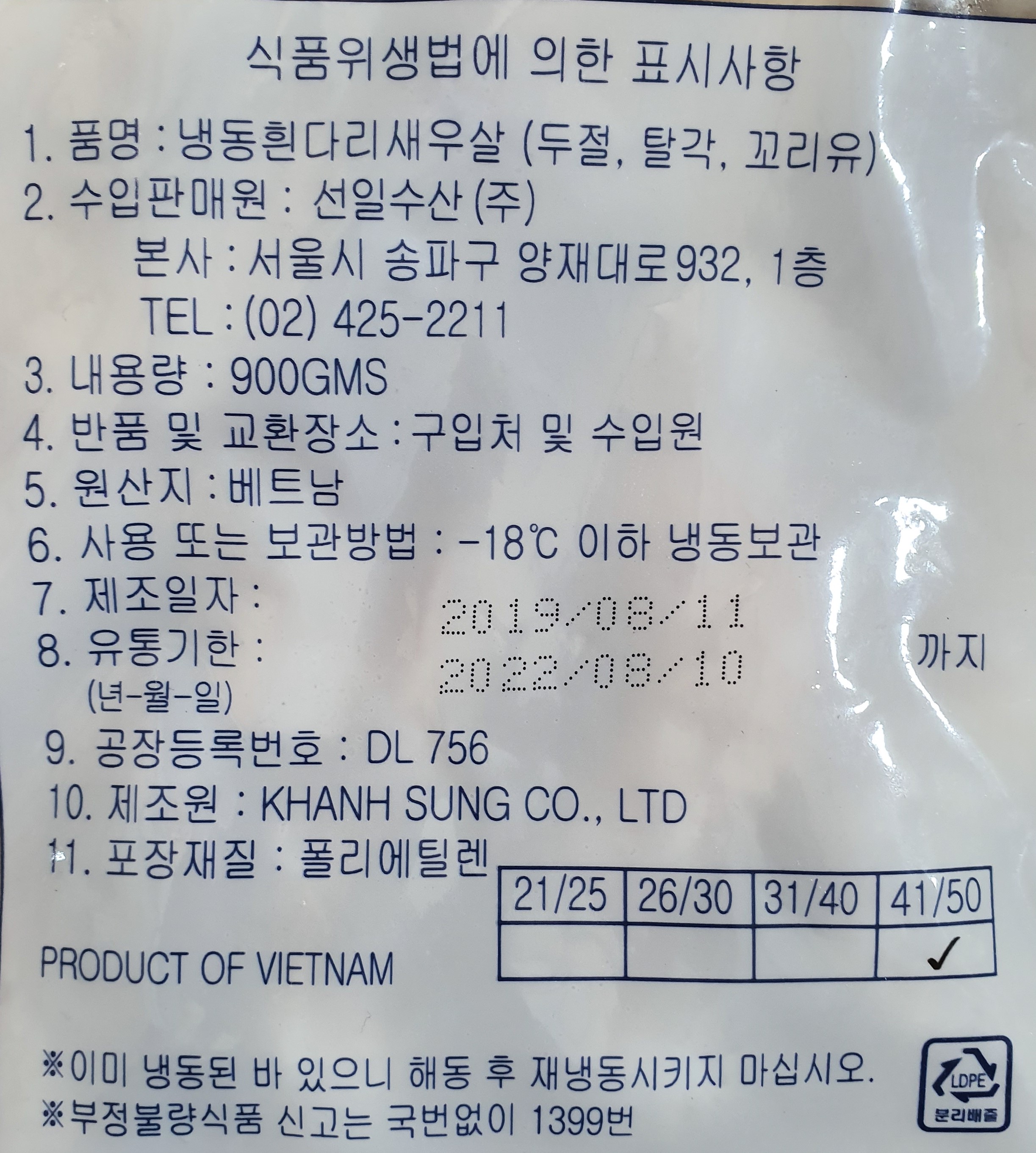 상품정보제공고시