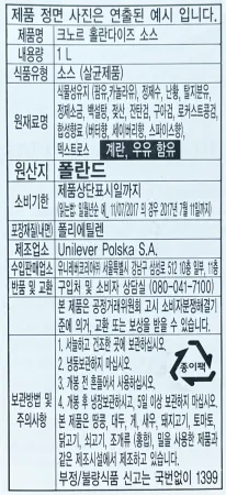 [신규] 크노르 홀란다이즈 소스 1L 홀랜다이즈 요리용소스 이미지