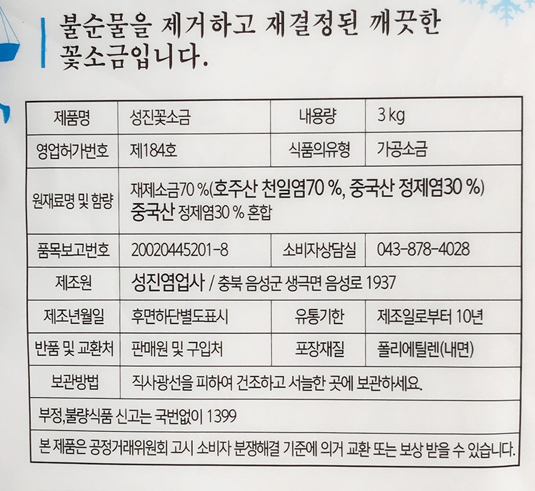 상품정보제공고시