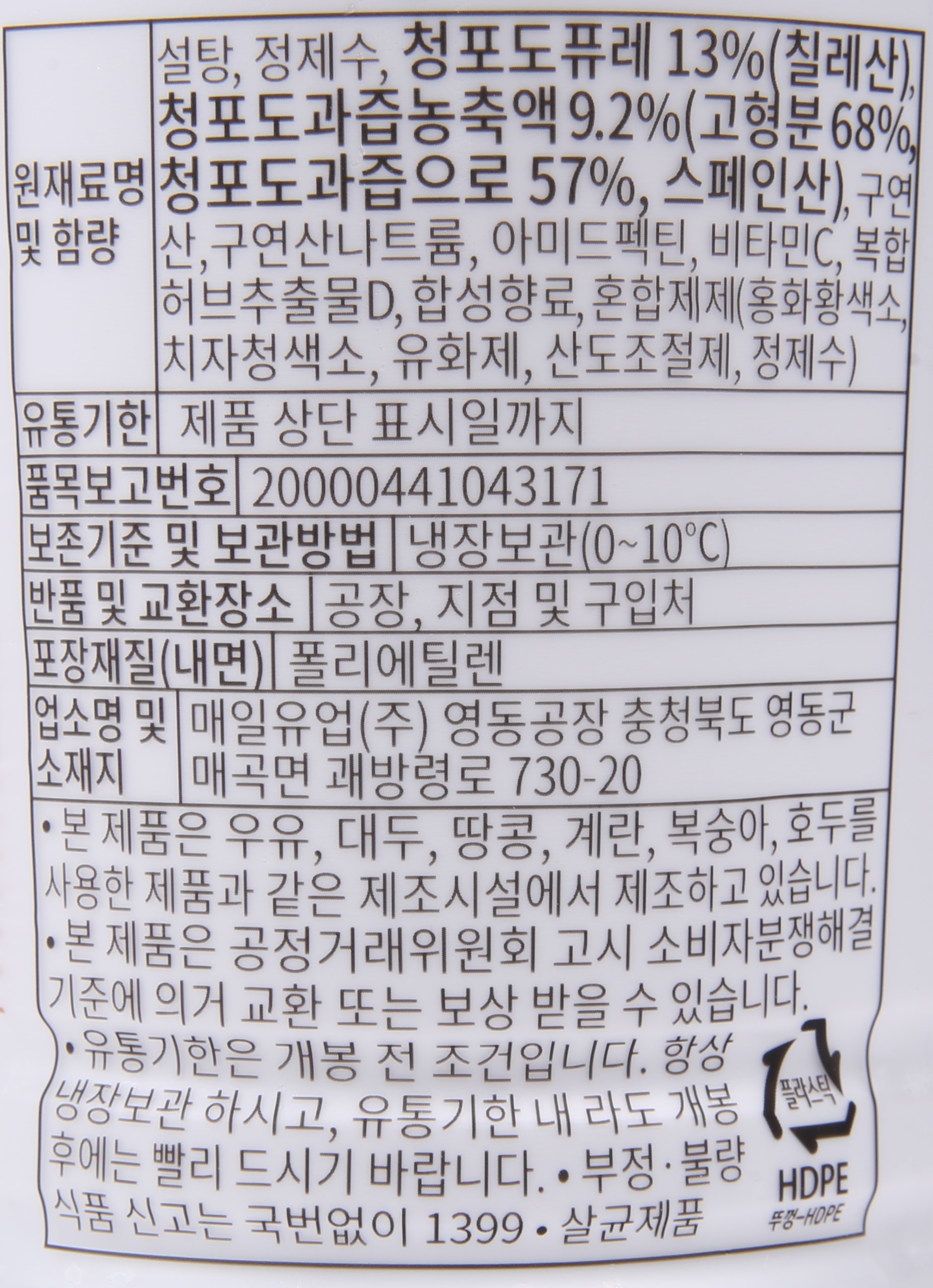 상품정보제공고시