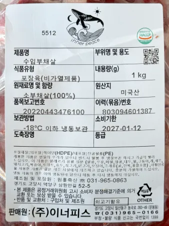 [신규] 소부채살 100% (미국산/초이스/2cm/지방,근막제거) 냉동 1kg  이미지