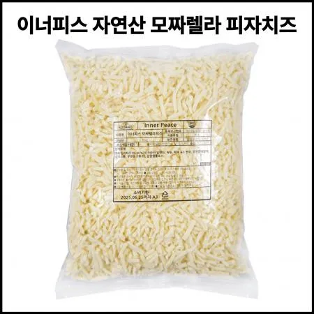 이너피스 자연산 모짜렐라 피자치즈 (자연100%,냉장) 2.5kg