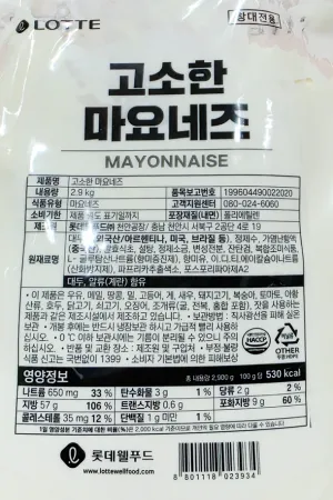 ★파격가★ (전용) 롯데 마요네즈 2.9kg 대용량 업소용 소스 드레싱 이미지