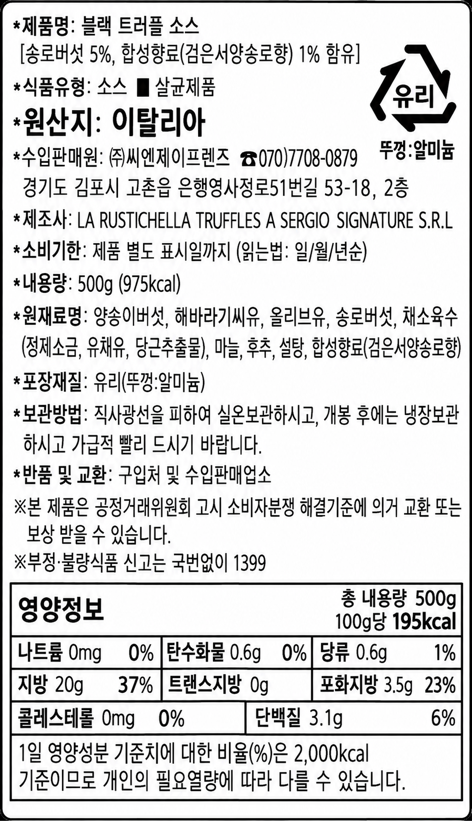 상품정보제공고시