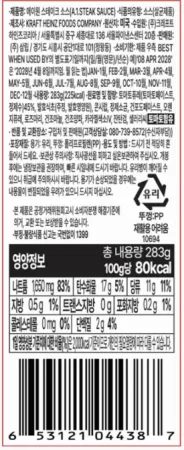 A1 에이원 스테이크소스 10oz 283g 이미지