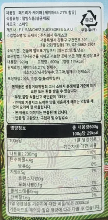 페드리자 케이퍼 920g 케이퍼절임 이미지
