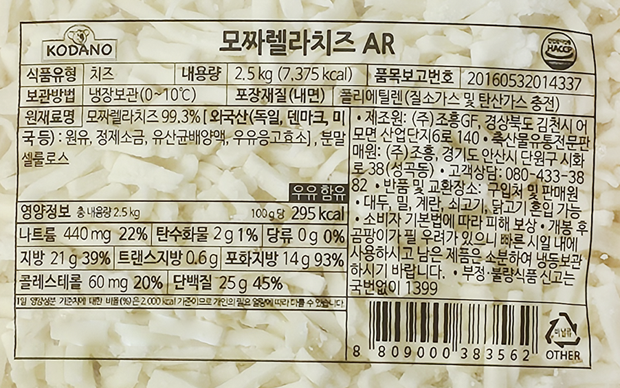 상품정보제공고시