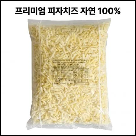 이너피스 프리미엄 모짜렐라 피자치즈 (자연100%) [냉장] 2.5kg 이미지