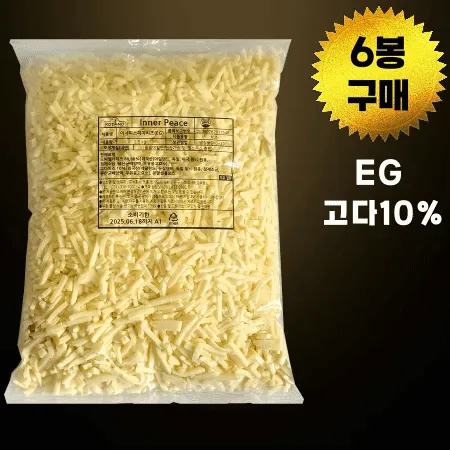 [BOX할인] 6봉 이너피스 EG 모짜렐라 피자치즈 EG 냉장 자연100% (고다치즈10%) 2.5kg