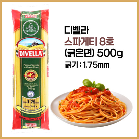 디벨라 스파게티 파스타면 8호 (굵은면) 500g 두께 1.75mm