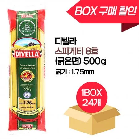 [BOX할인] 디벨라 스파게티면 8호 (굵은면) 500g 파스타면 24개