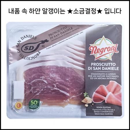 프로슈토 산다니엘레 슬라이스 이태리산 냉장 80g 프로슈또 햄 특수햄