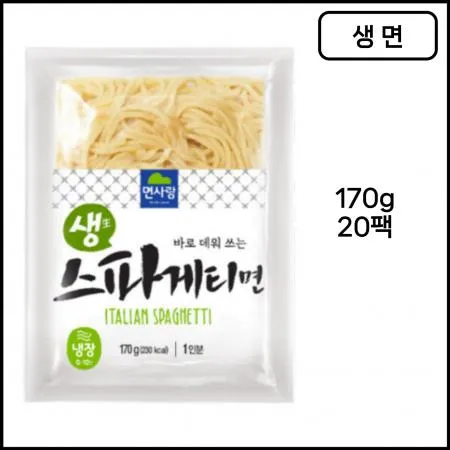 [박스 판매] 면사랑 생스파게티면 170g 냉장면 20팩 생면 바로데워쓰는