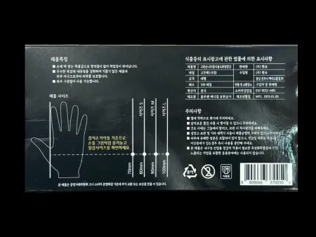 크린손 니트릴장갑 (블랙/L) 100매 라텍스장갑 주방장갑 식당장갑 이미지