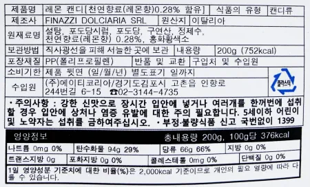 [신규] 이탈리아 본본 레몬캔디 BONBON 200g 레몬사탕 이미지