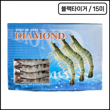 다이아몬드 블랙타이거 15미 500g 냉동 껍질새우 구이 대하 왕새우 감바스