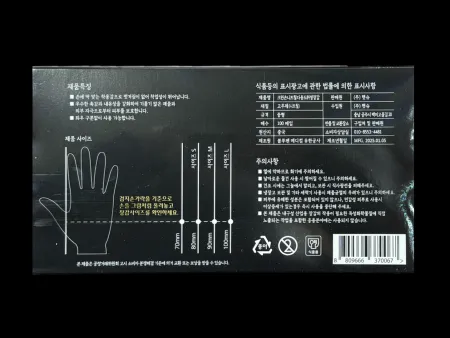 [M] 크린손 니트릴장갑 (블랙/M) 100매 라텍스장갑 주방장갑 식당장갑 이미지