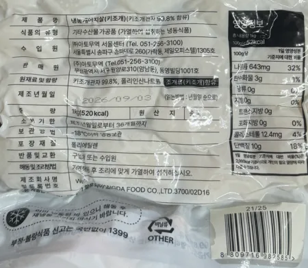 개아지살 키조개 관자살 가이바시 21/25 1kg 냉동 이미지