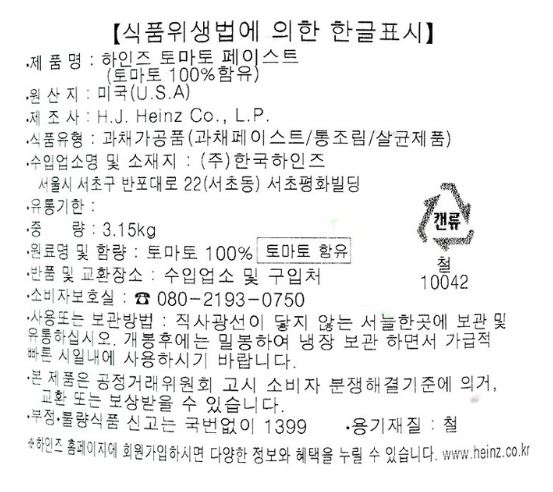 상품정보제공고시