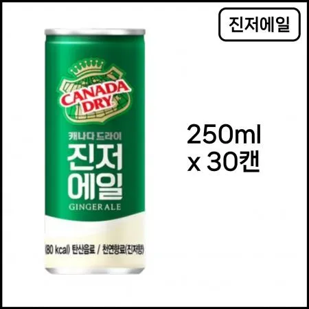 [박스판매] 캐나다드라이 토닉워터 진저에일 250ml*30개