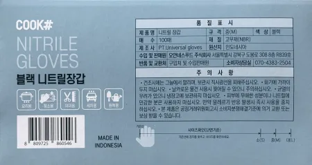 [M] 쿡샵 니트릴장갑 (블랙/M) 100매 라텍스장갑 주방장갑 식당장갑 이미지
