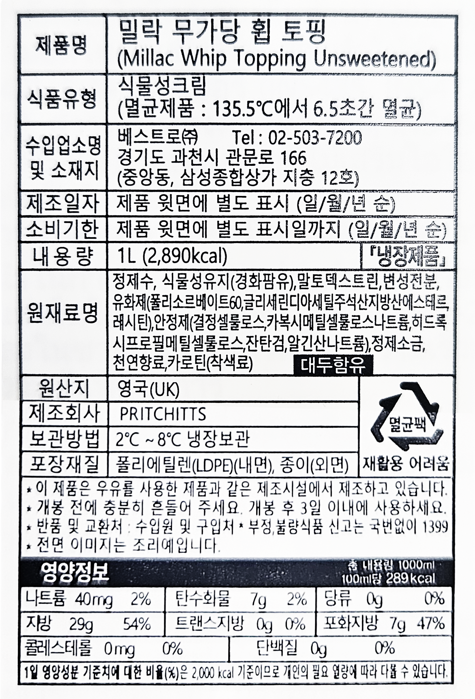 상품정보제공고시