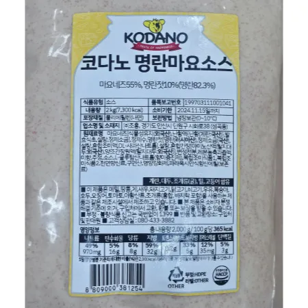 코다노 명란마요소스 2kg 냉장 명란구이 명란마요네즈소스 이미지