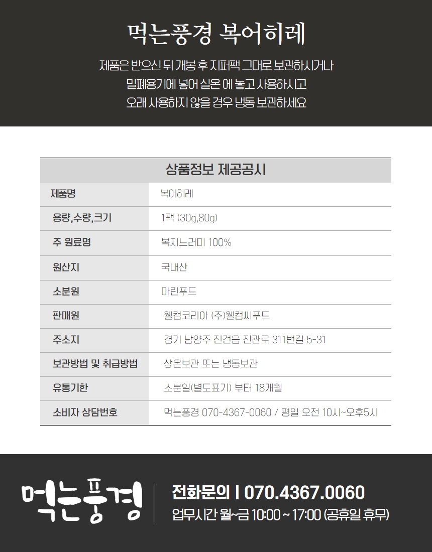 상품정보제공고시