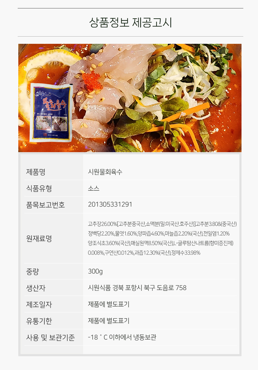 상품정보제공고시