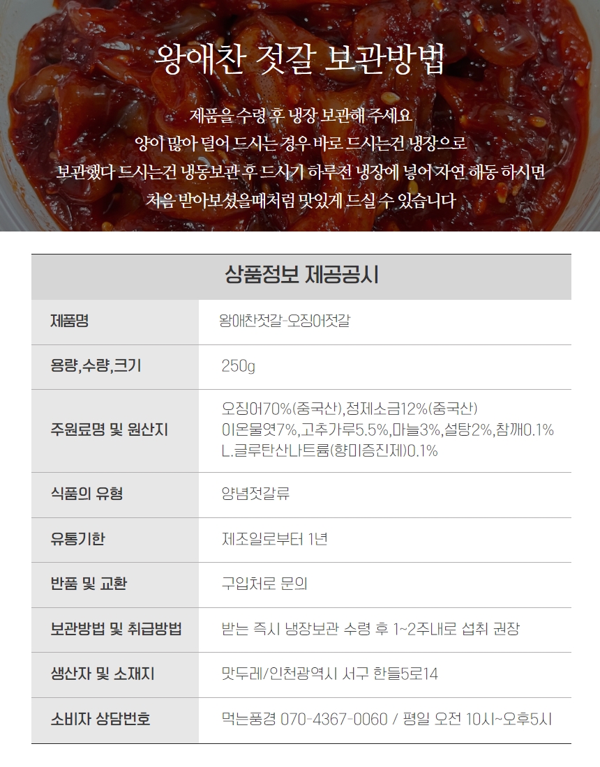 상품정보제공고시