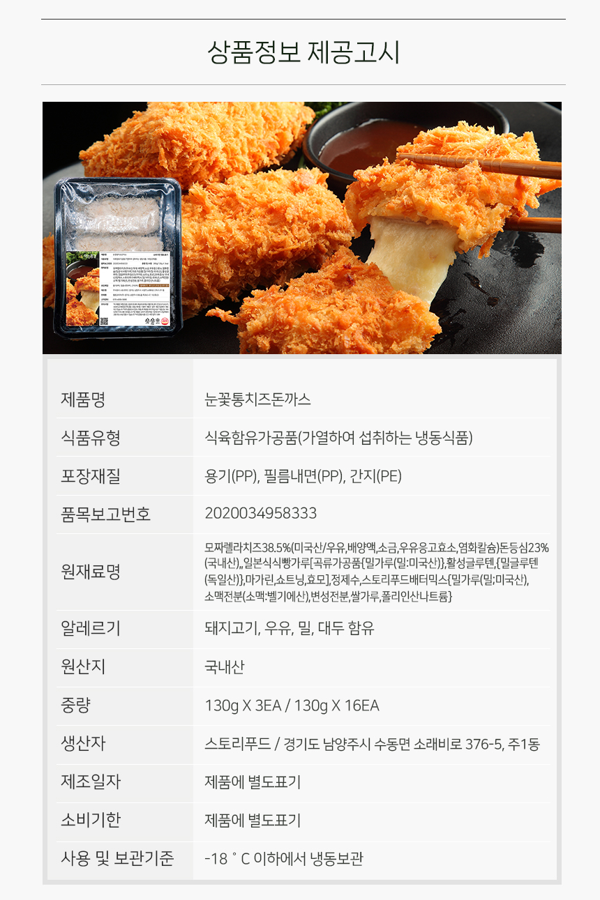 상품정보제공고시