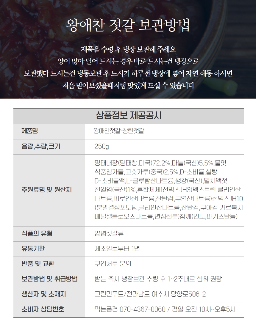 상품정보제공고시