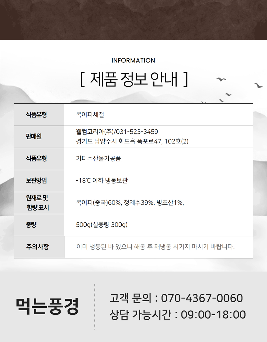 상품정보제공고시