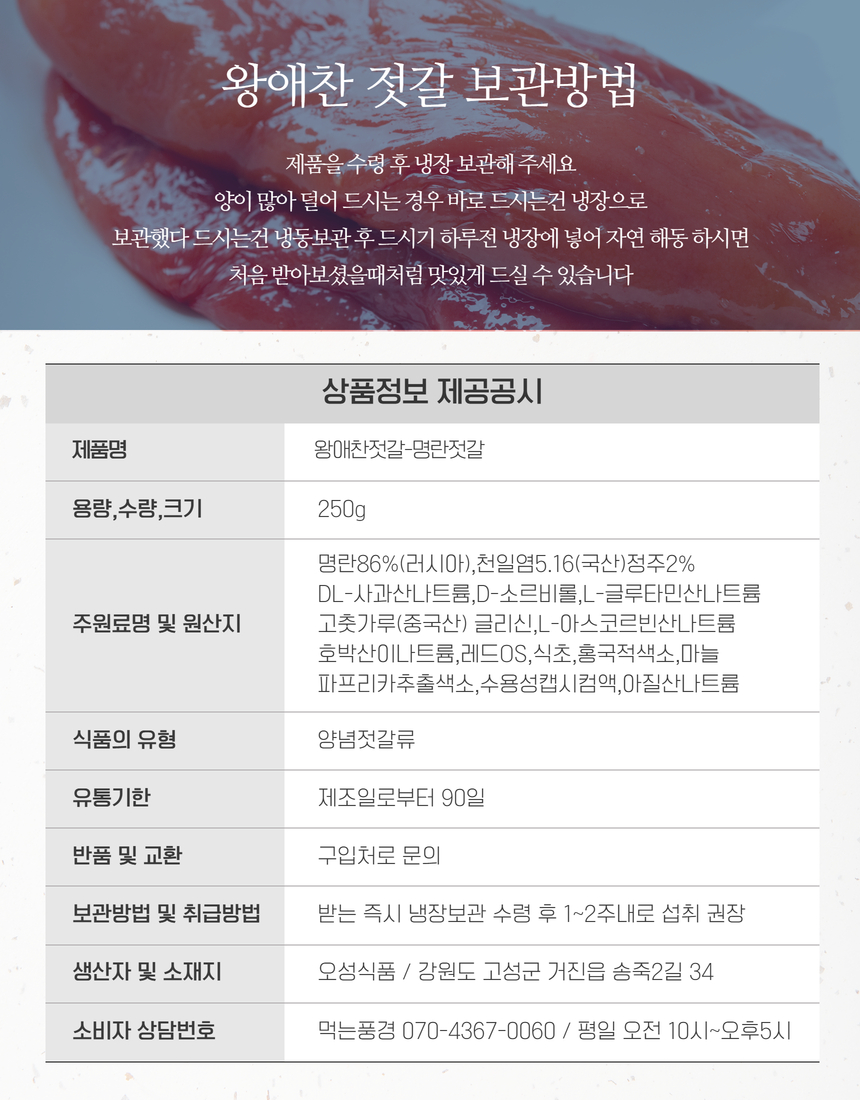 상품정보제공고시