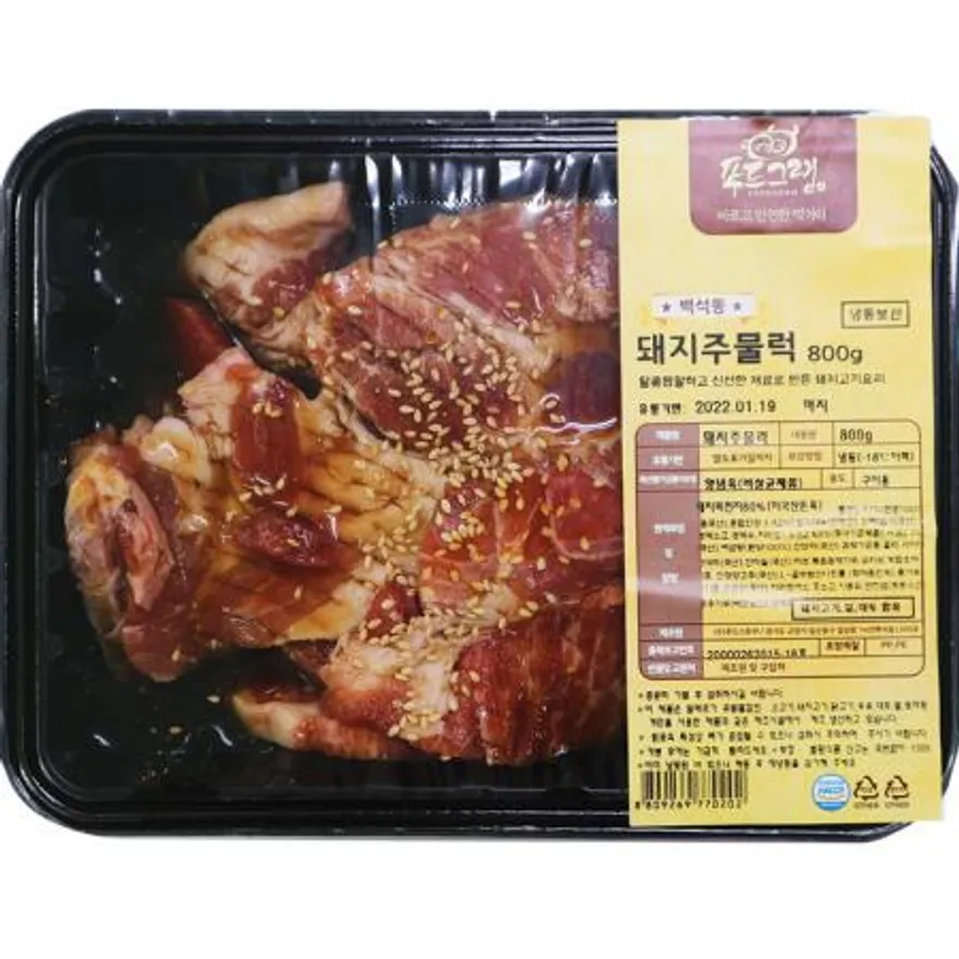 (수입) 푸드그램 돼지 주물럭 3.2kg 이미지