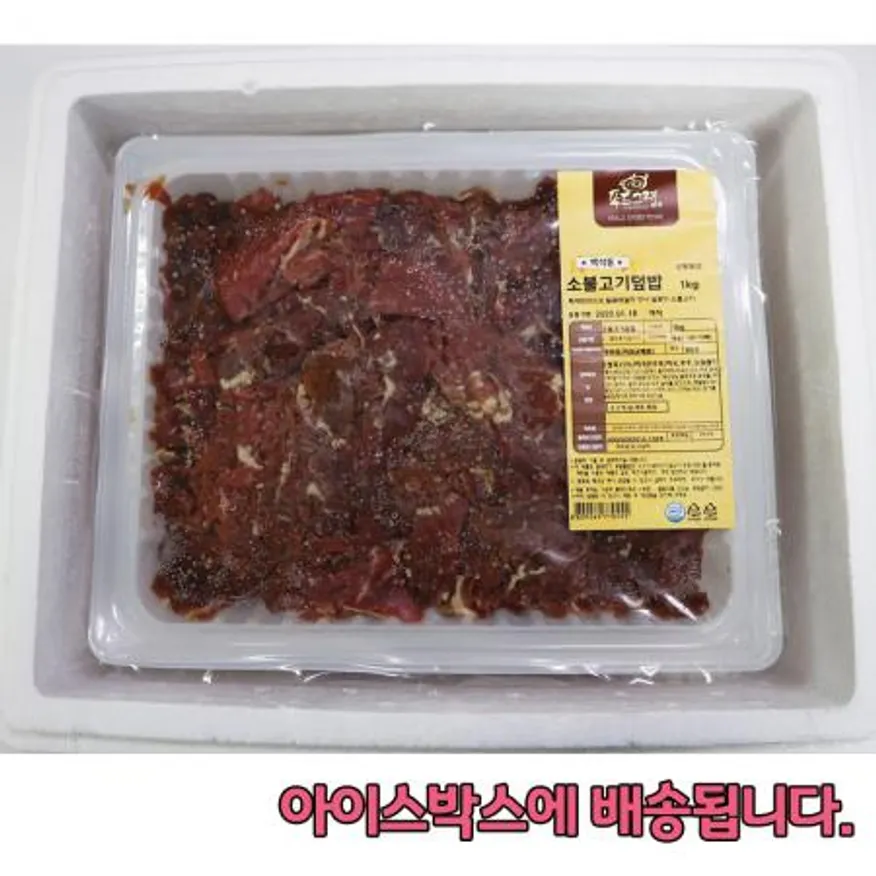(수입) 푸드그램 소불고기 덮밥 4kg 이미지