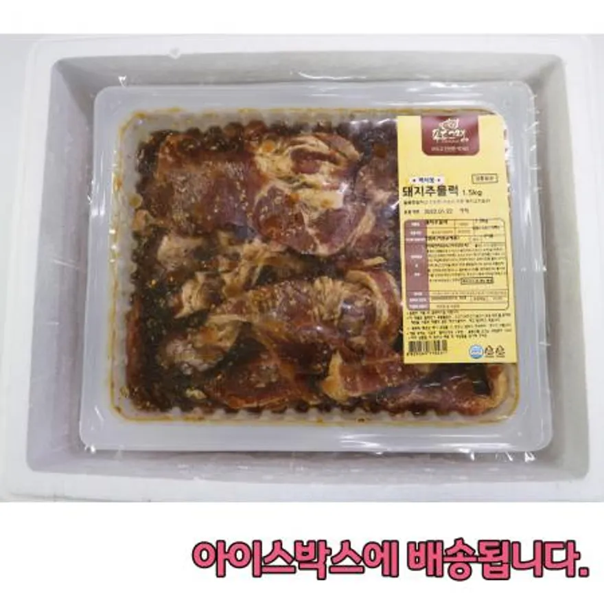 (수입) 푸드그램 돼지주물럭 6kg 이미지