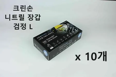 [10개] 크린손 고급 니트릴 다용도 위생장갑 L 블랙